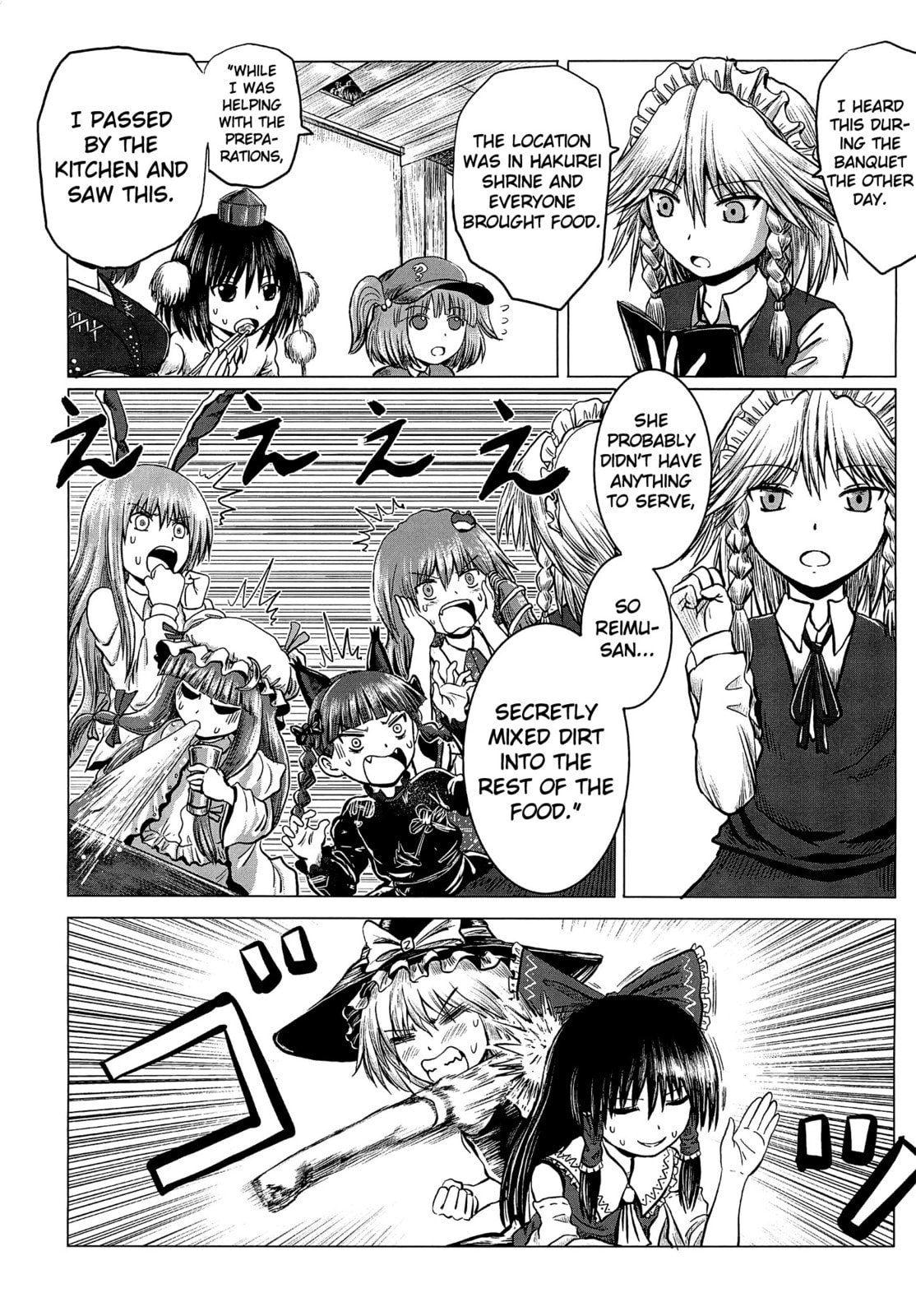 Touhou Project dj - ACguy Chapter 0 page 5 - 