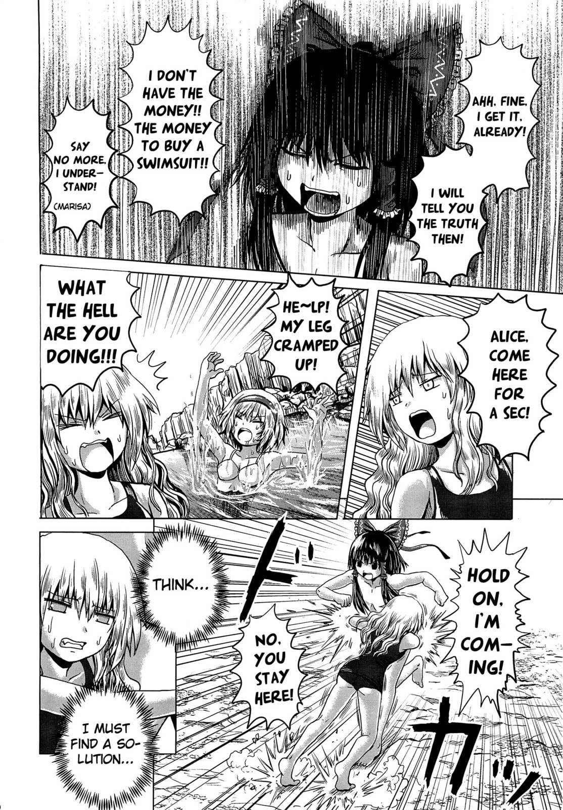 Touhou Project dj - ACguy Chapter 0 page 9 - 