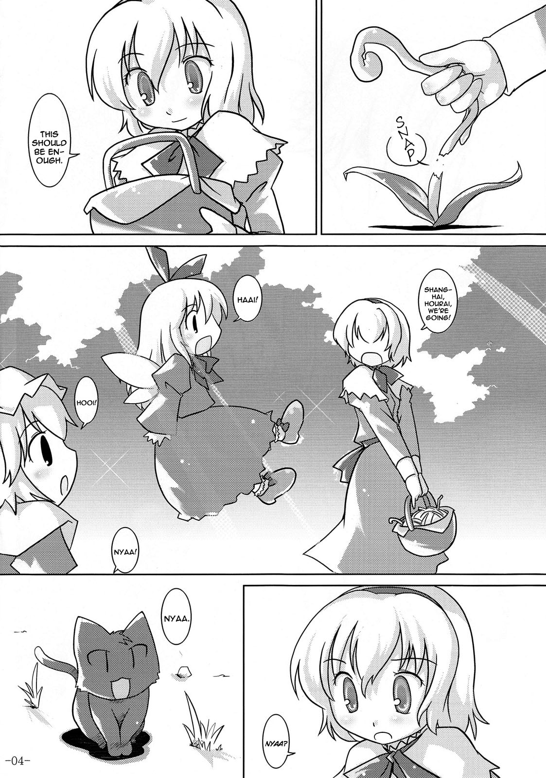 Touhou Project dj - Cheshire. Chapter 0 page 3 - 