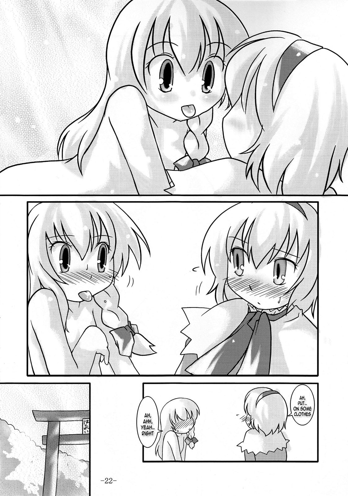 Touhou Project dj - Cheshire. Chapter 0 page 21 - 