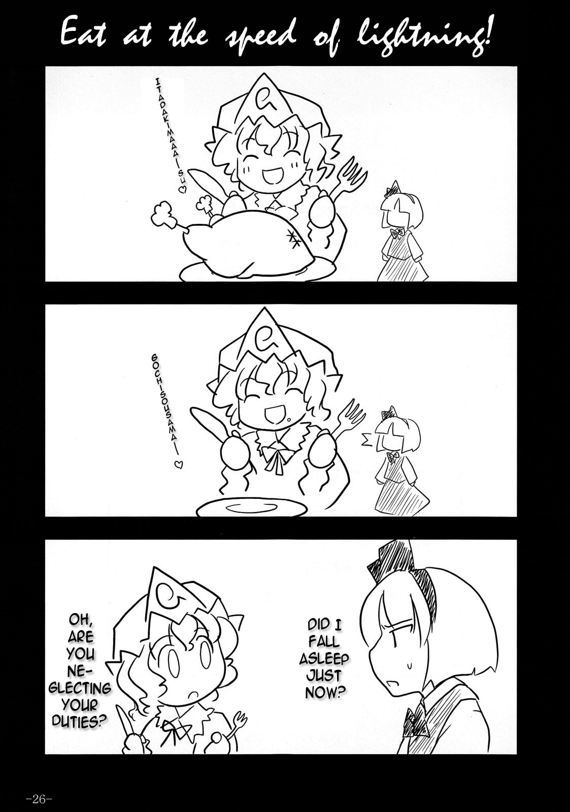 Touhou Project dj - Cheshire. Chapter 0 page 24 - 