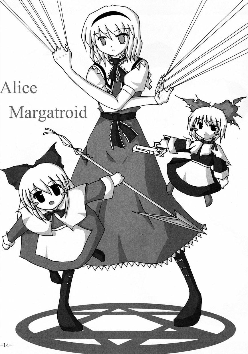 Touhou Project dj - Cheshire. Chapter 1 page 13 - 