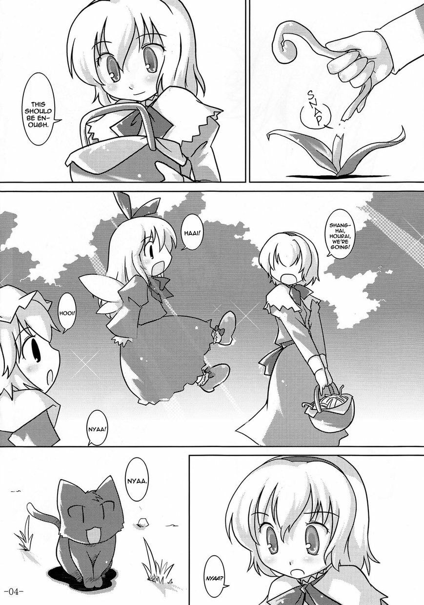 Touhou Project dj - Cheshire. Chapter 1 page 3 - 