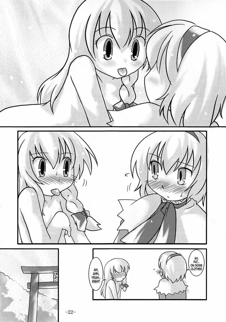 Touhou Project dj - Cheshire. Chapter 1 page 21 - 