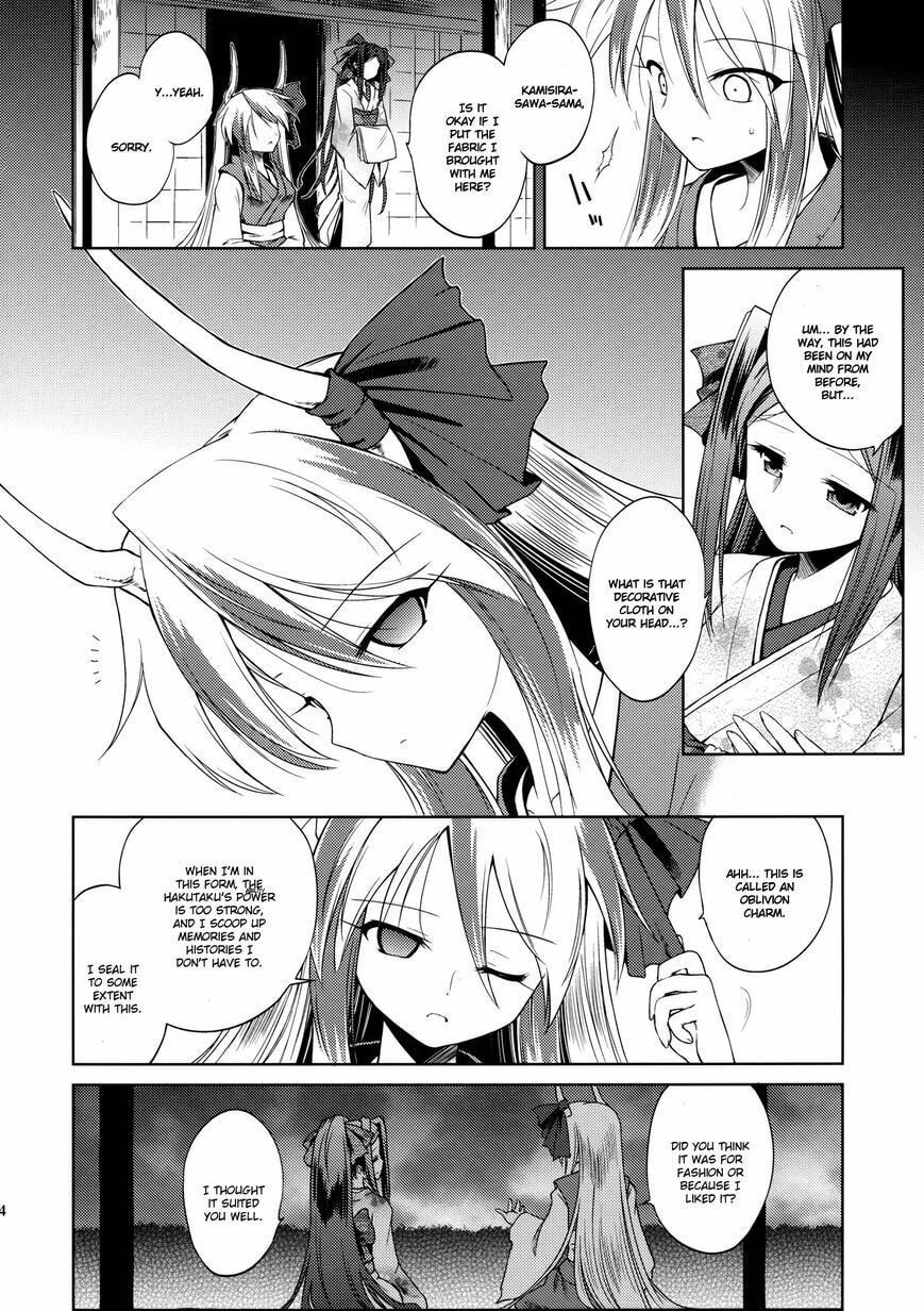 Touhou Project dj - Re:Birthday Chapter 0 page 16 - 