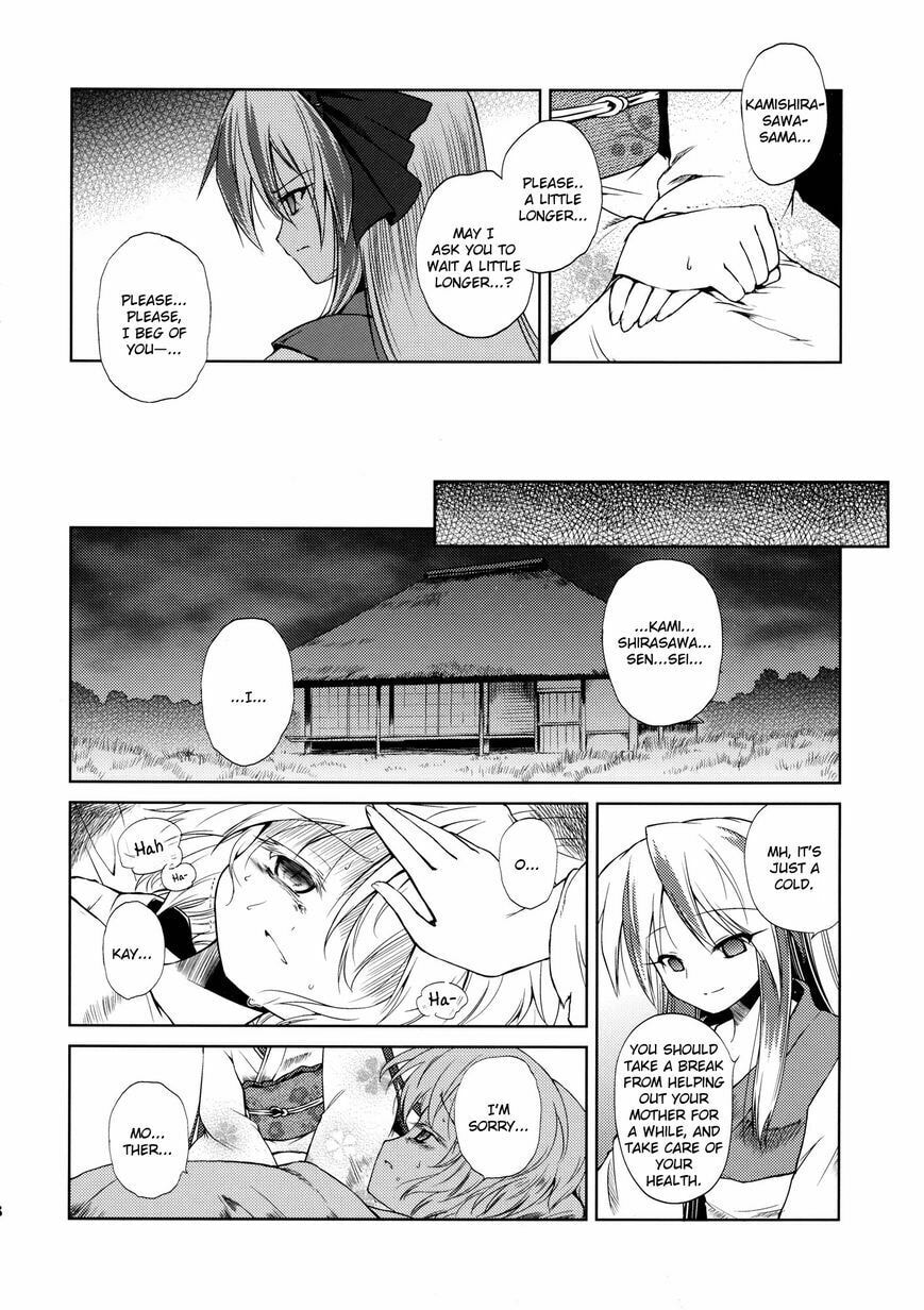 Touhou Project dj - Re:Birthday Chapter 0 page 20 - 