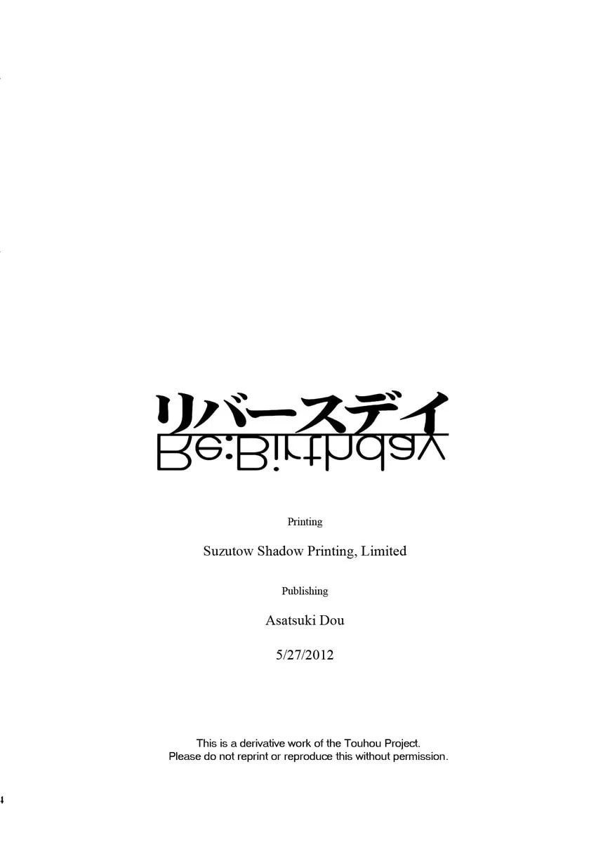 Touhou Project dj - Re:Birthday Chapter 0 page 46 - 