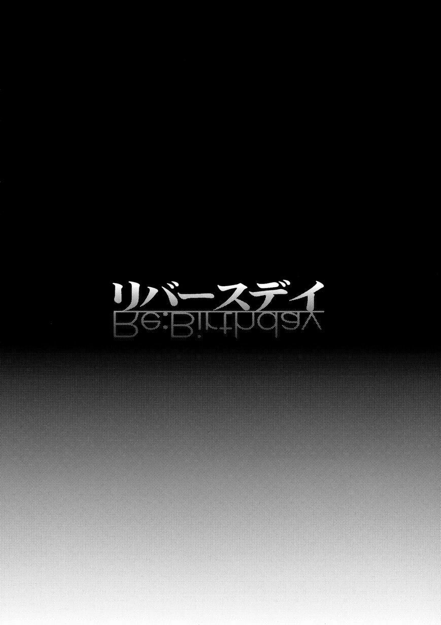 Touhou Project dj - Re:Birthday Chapter 0 page 6 - 