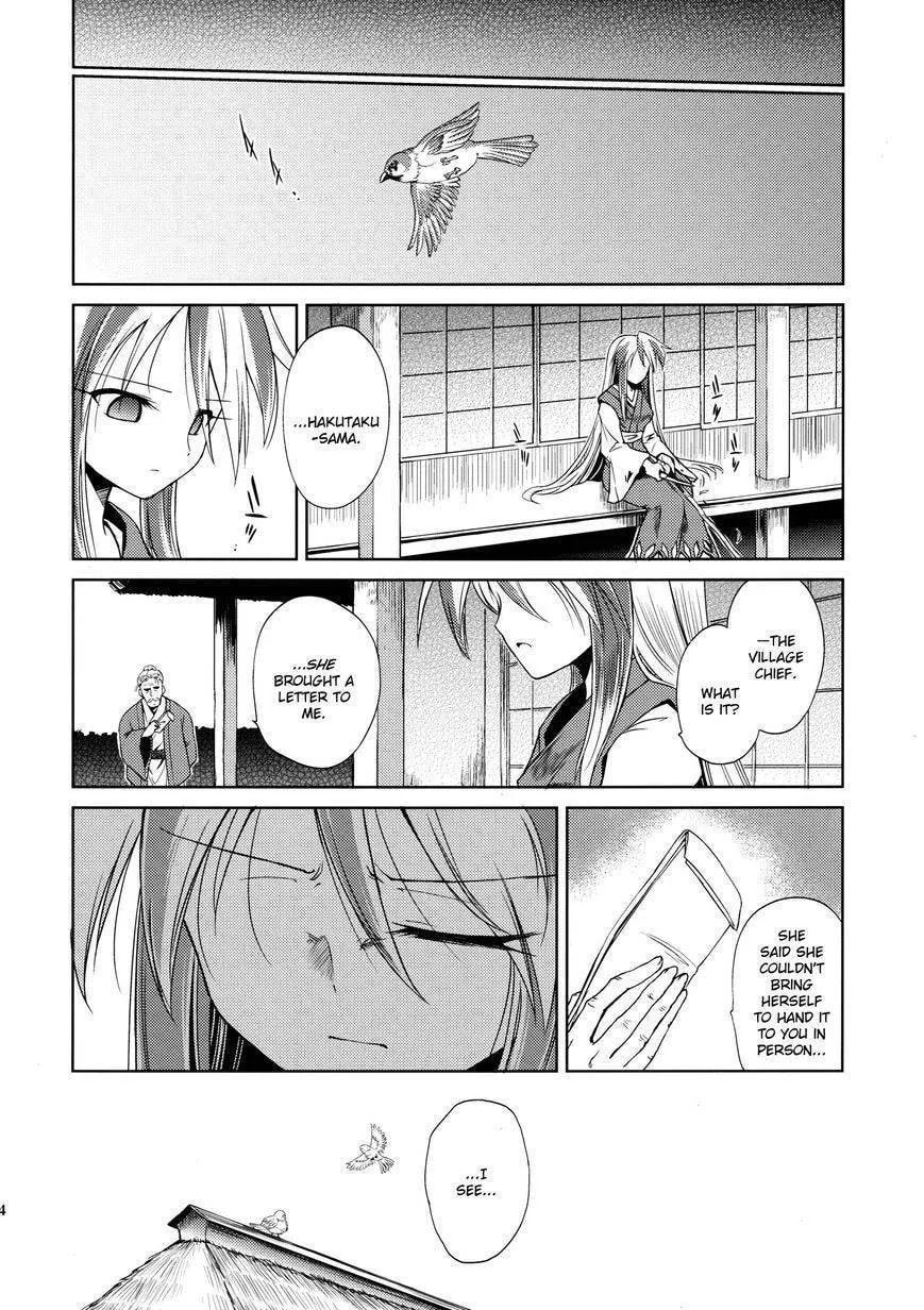 Touhou Project dj - Re:Birthday Chapter 1 page 26 - 