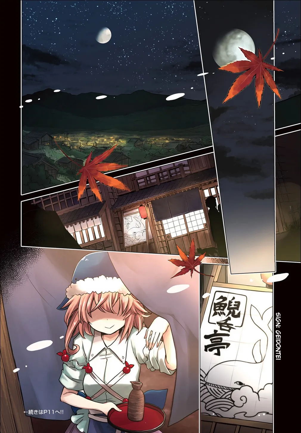 Touhou Suichouka ~ Lotus Eater-tachi no Suisei Chapter 1 page 4 - 