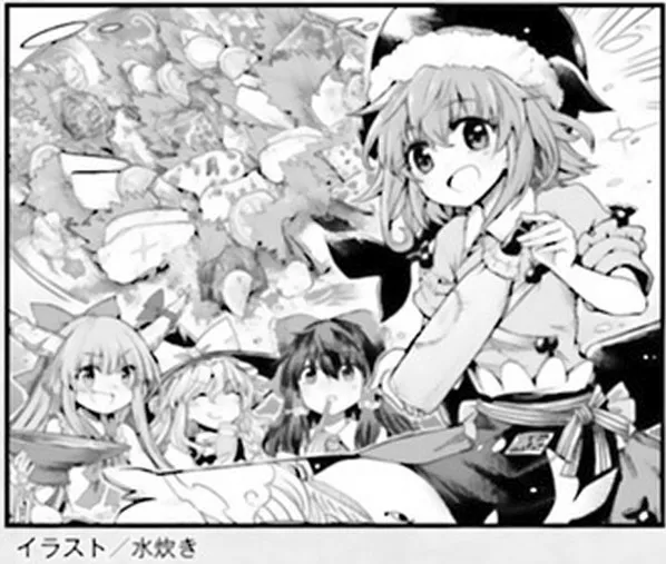 Touhou Suichouka ~ Lotus Eater-tachi no Suisei Chapter 1 page 47 - 