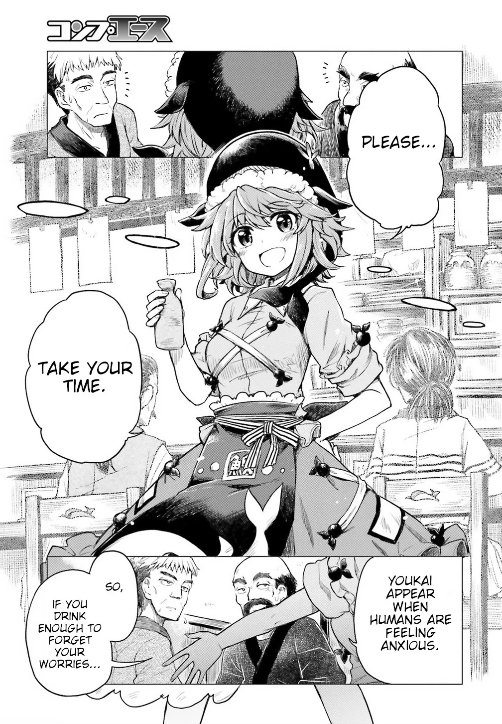 Touhou Suichouka ~ Lotus Eater-tachi no Suisei Chapter 1 page 7 - 