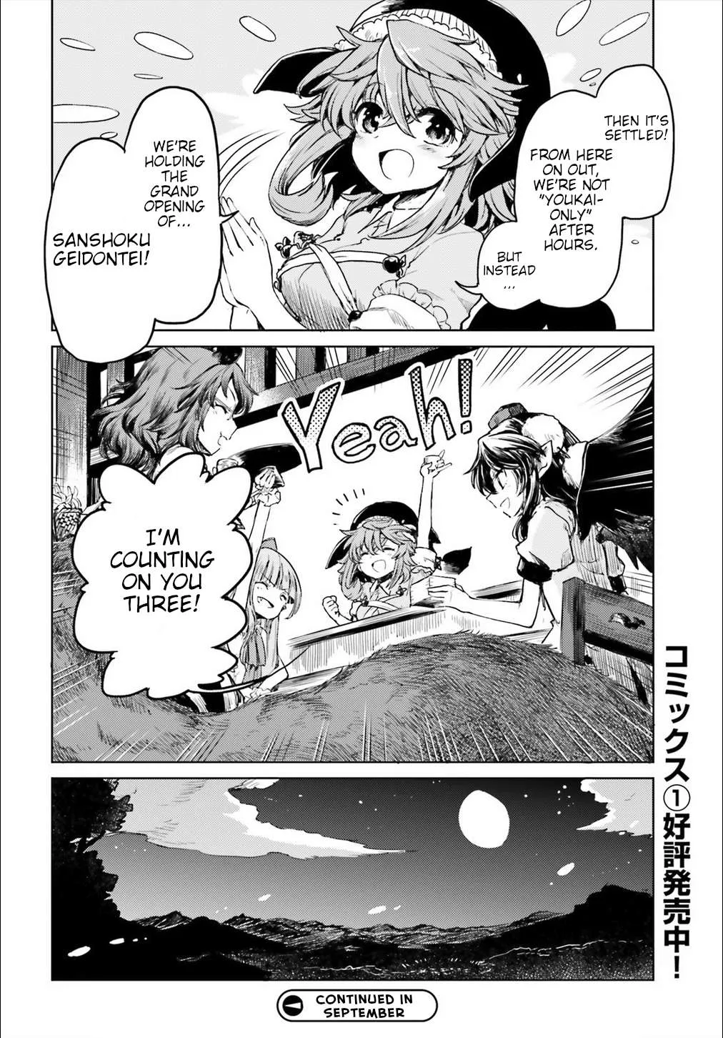 Touhou Suichouka ~ Lotus Eater-tachi no Suisei Chapter 10 page 28 - 