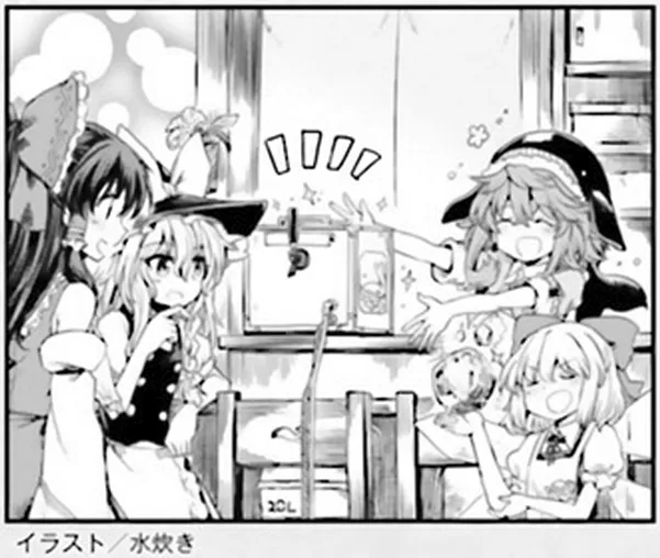 Touhou Suichouka ~ Lotus Eater-tachi no Suisei Chapter 10 page 30 - 