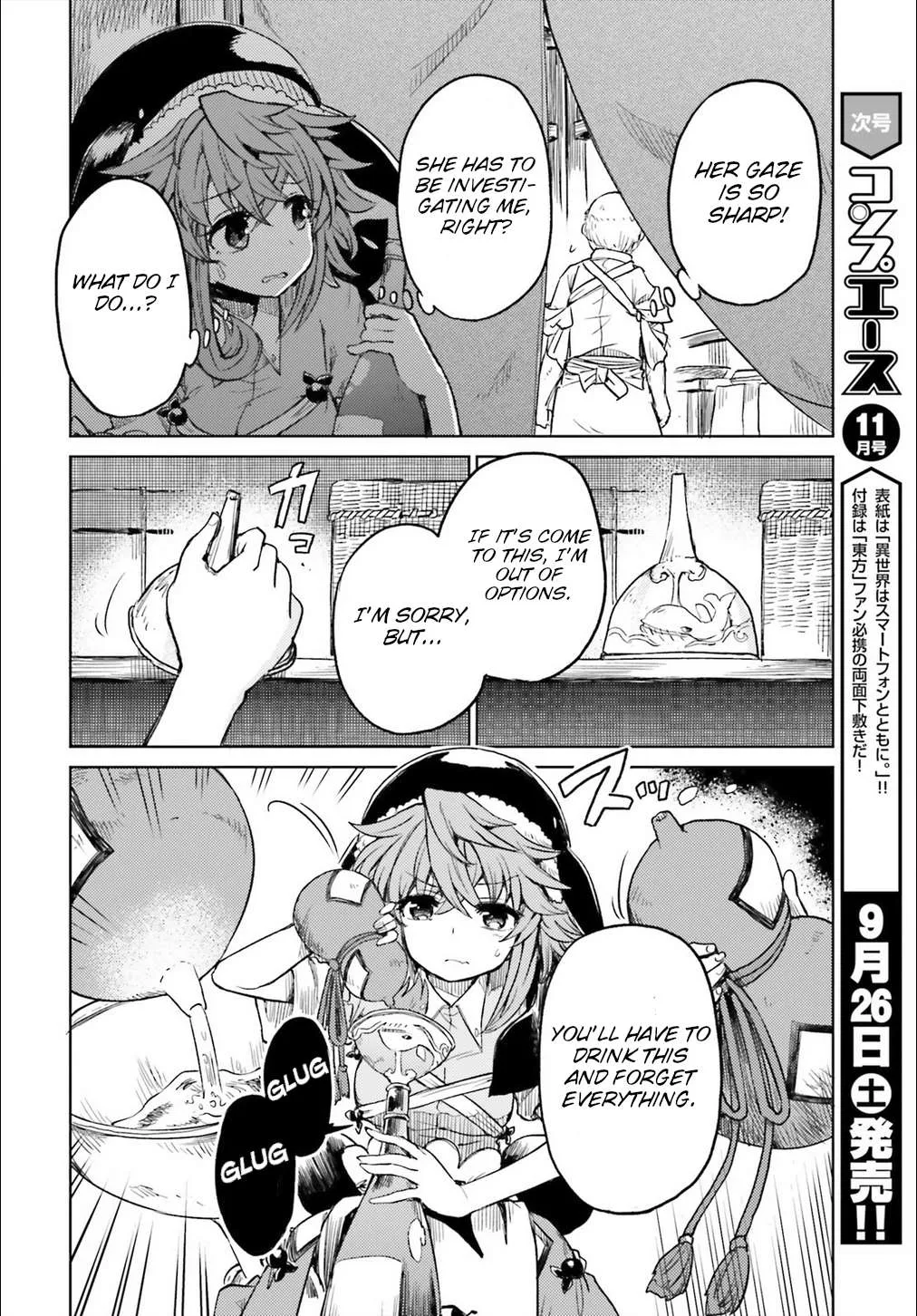 Touhou Suichouka ~ Lotus Eater-tachi no Suisei Chapter 10 page 5 - 