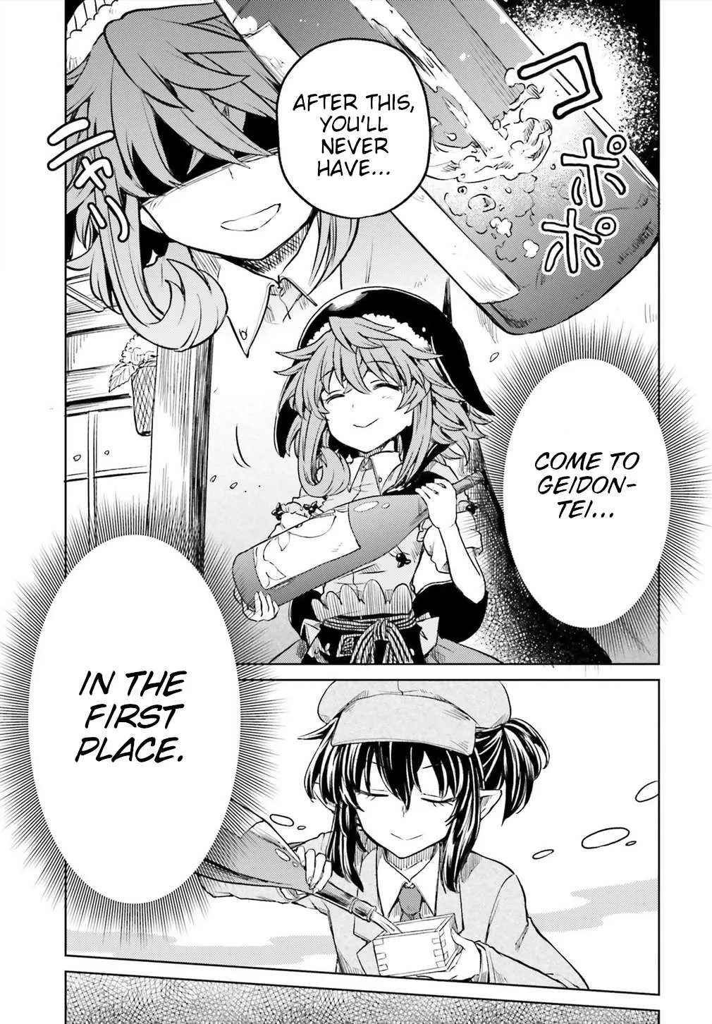 Touhou Suichouka ~ Lotus Eater-tachi no Suisei Chapter 10 page 6 - 