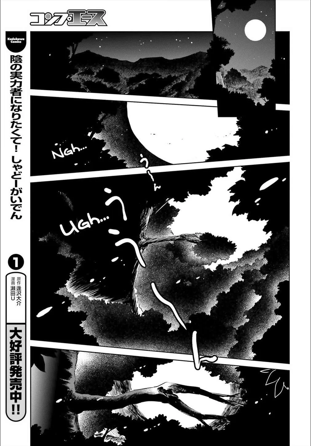 Touhou Suichouka ~ Lotus Eater-tachi no Suisei Chapter 10 page 10 - 