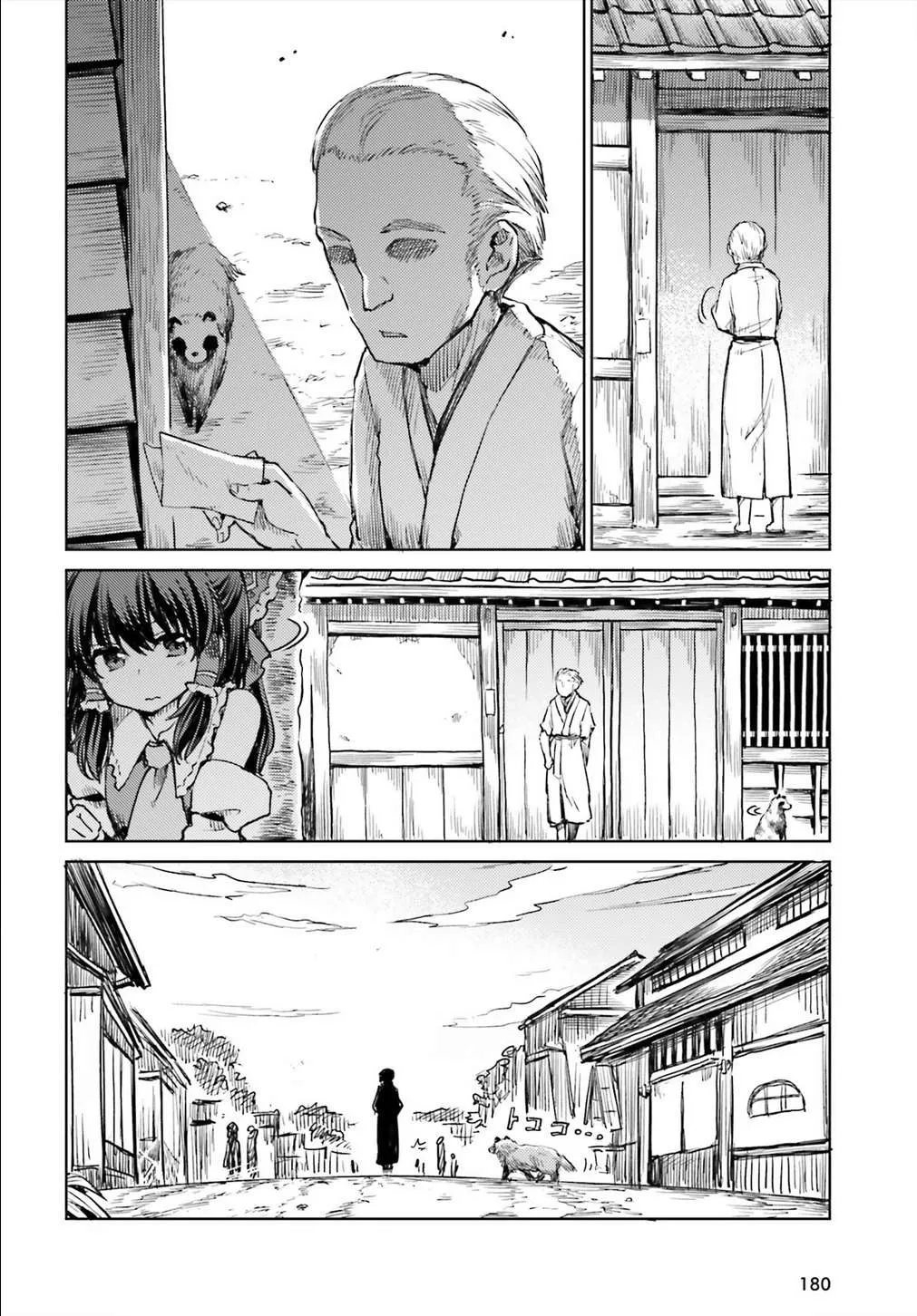 Touhou Suichouka ~ Lotus Eater-tachi no Suisei Chapter 11 page 14 - 