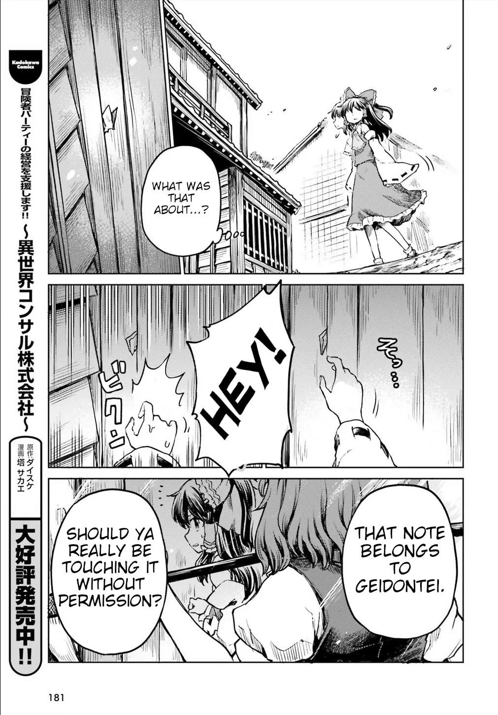Touhou Suichouka ~ Lotus Eater-tachi no Suisei Chapter 11 page 15 - 