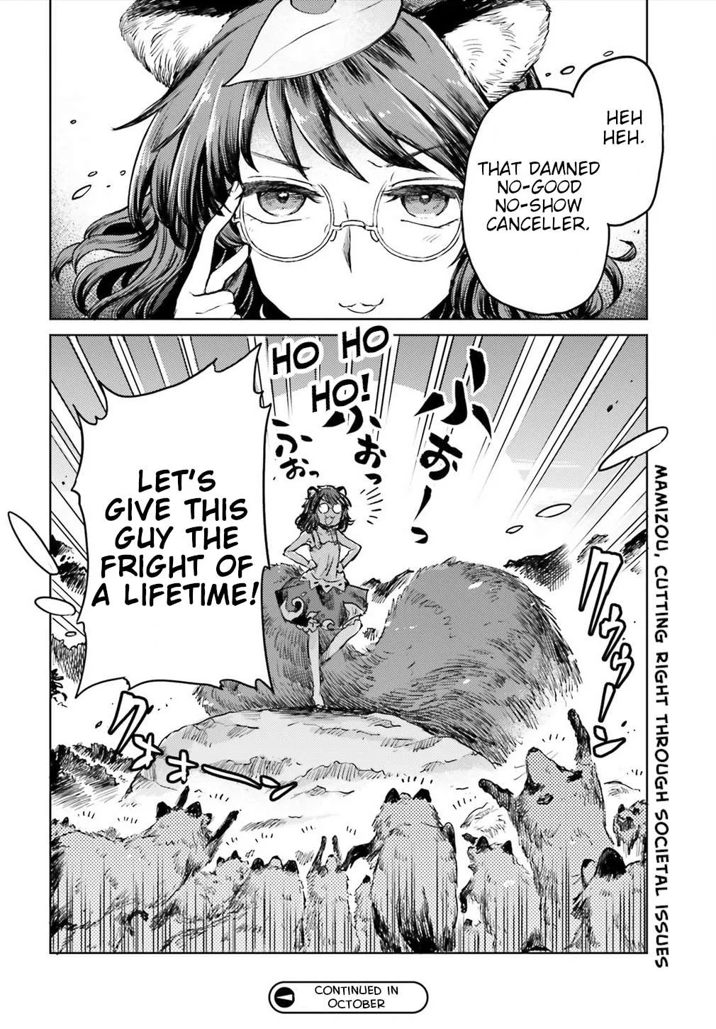 Touhou Suichouka ~ Lotus Eater-tachi no Suisei Chapter 11 page 24 - 