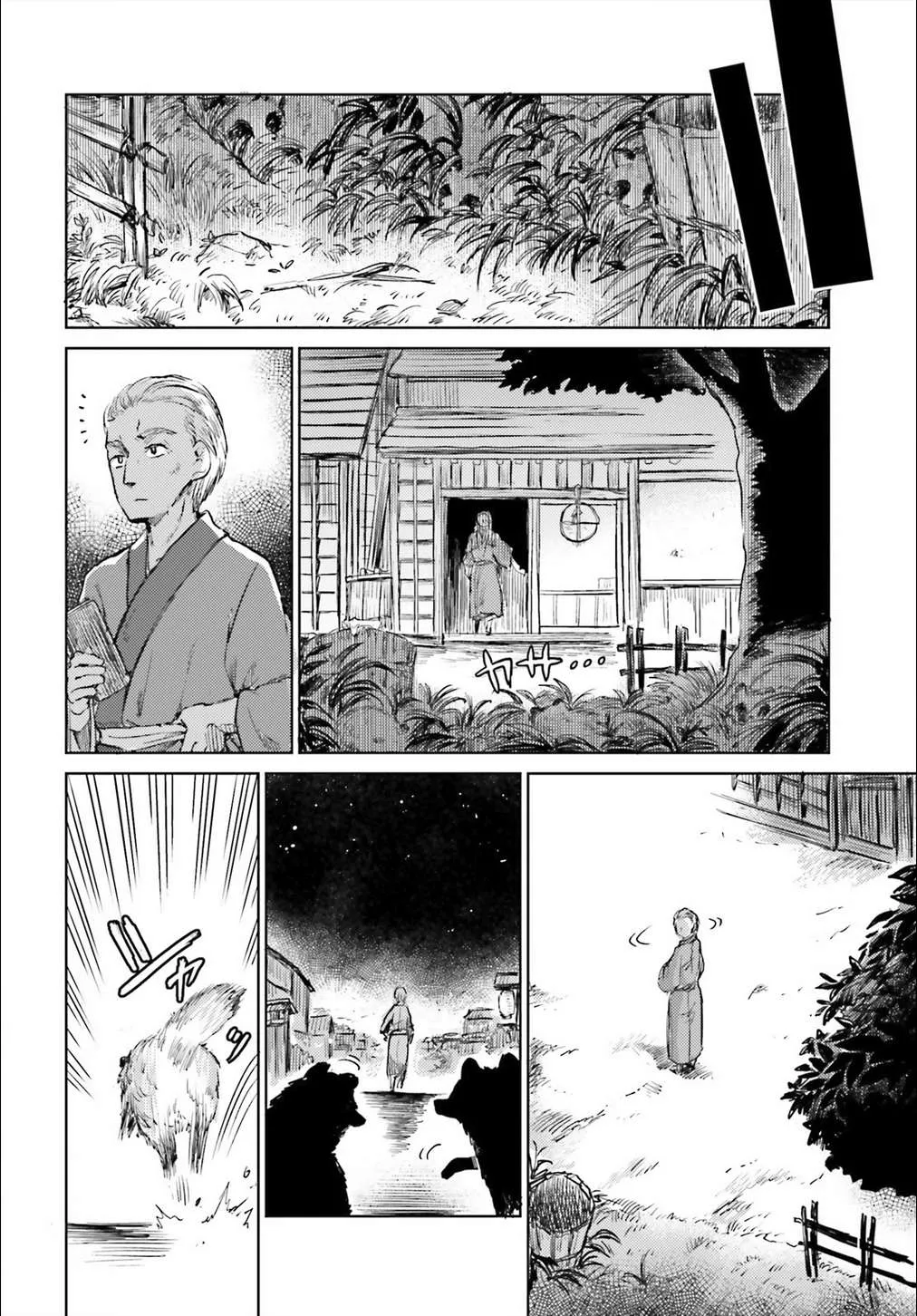 Touhou Suichouka ~ Lotus Eater-tachi no Suisei Chapter 12 page 2 - 