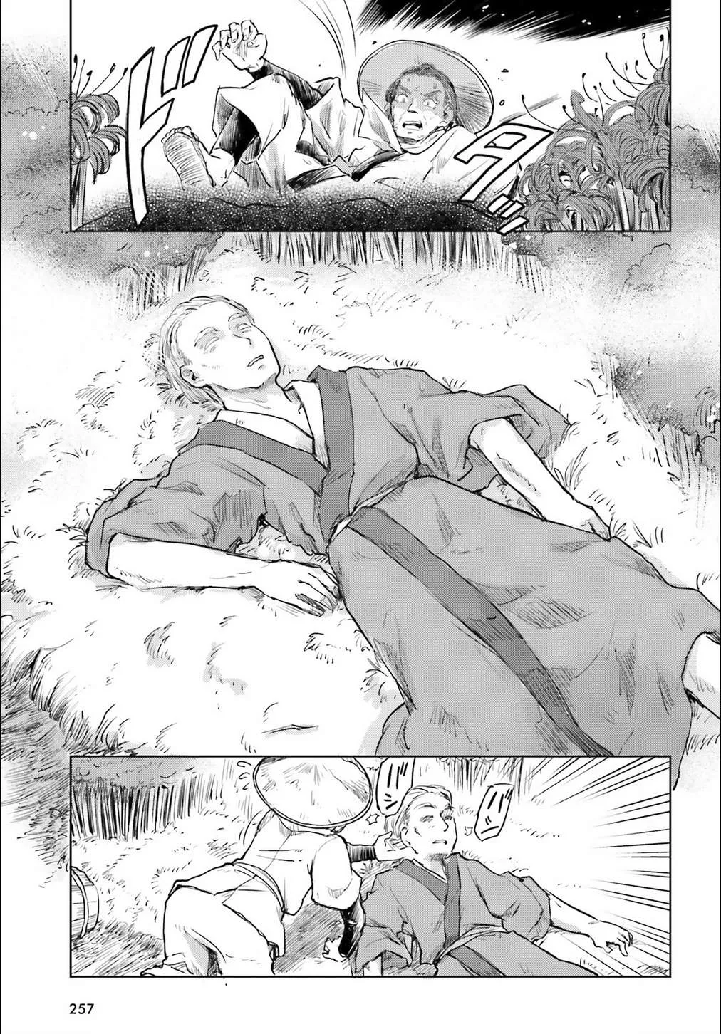 Touhou Suichouka ~ Lotus Eater-tachi no Suisei Chapter 12 page 11 - 
