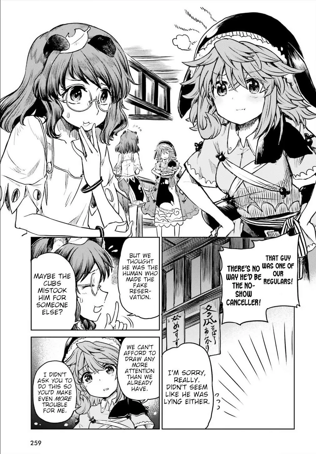 Touhou Suichouka ~ Lotus Eater-tachi no Suisei Chapter 12 page 13 - 