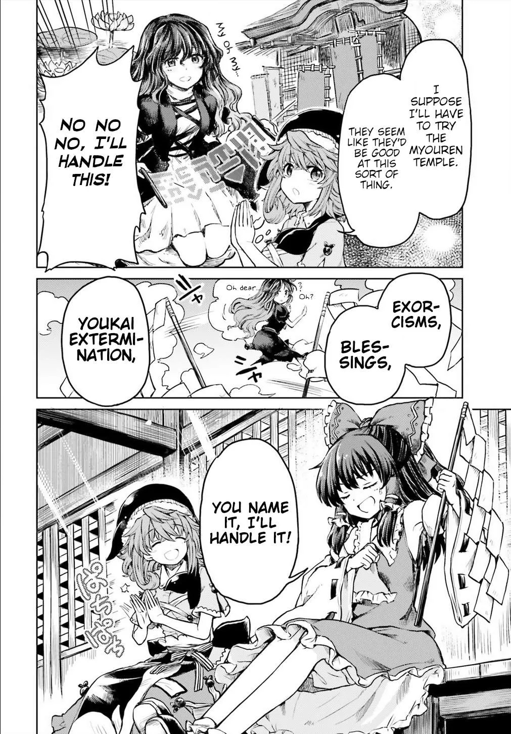 Touhou Suichouka ~ Lotus Eater-tachi no Suisei Chapter 12 page 20 - 