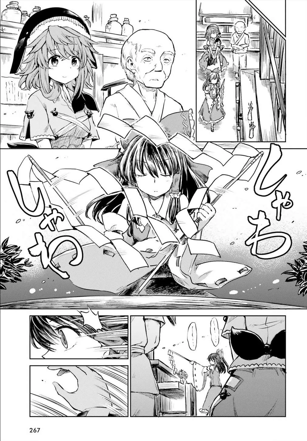 Touhou Suichouka ~ Lotus Eater-tachi no Suisei Chapter 12 page 21 - 