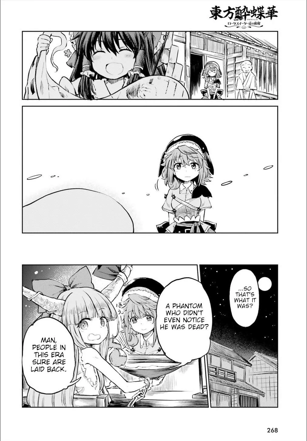 Touhou Suichouka ~ Lotus Eater-tachi no Suisei Chapter 12 page 22 - 