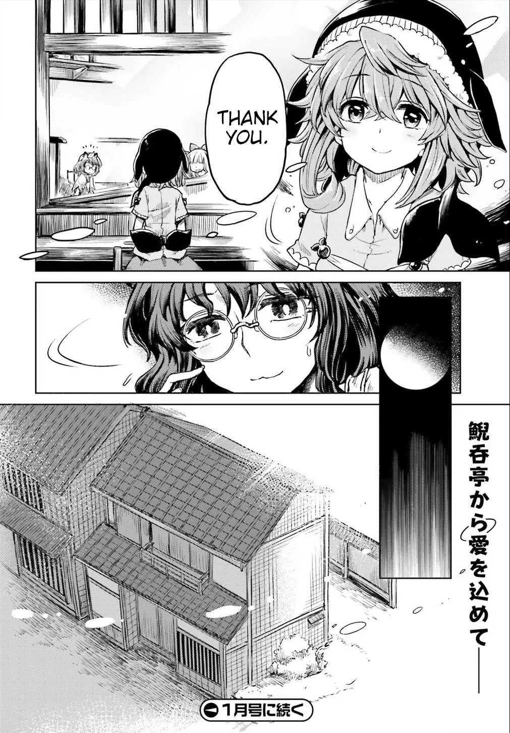 Touhou Suichouka ~ Lotus Eater-tachi no Suisei Chapter 12 page 26 - 