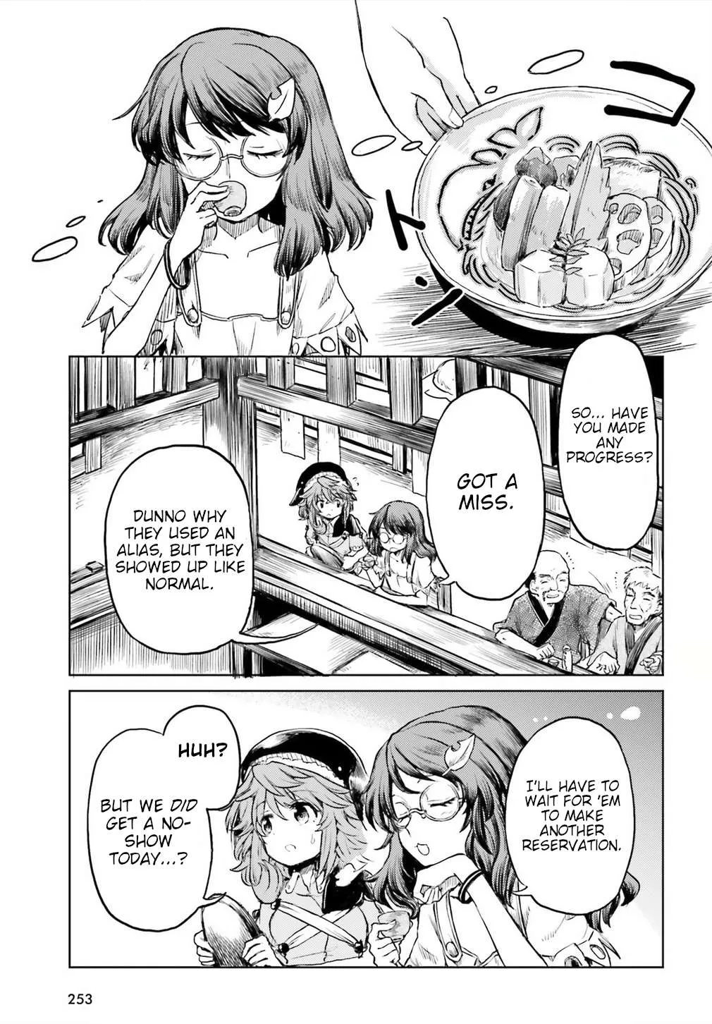 Touhou Suichouka ~ Lotus Eater-tachi no Suisei Chapter 12 page 7 - 
