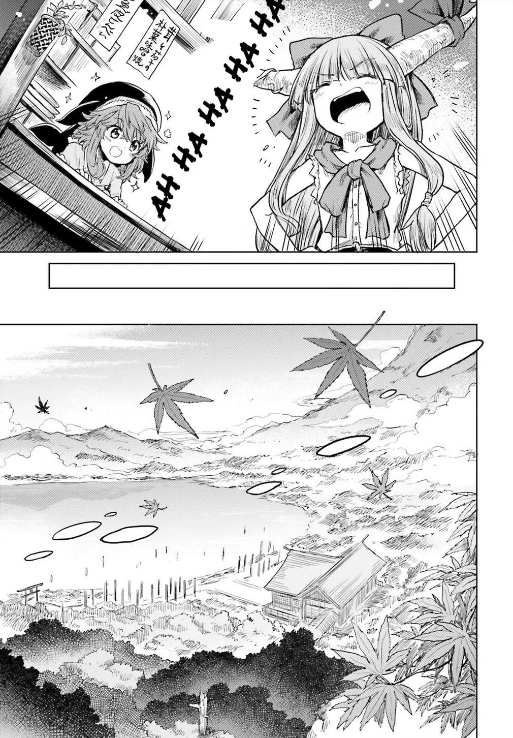 Touhou Suichouka ~ Lotus Eater-tachi no Suisei Chapter 13 page 13 - 