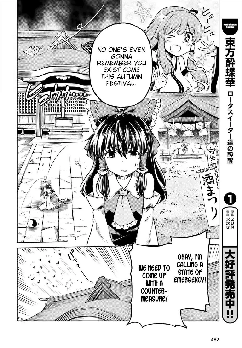 Touhou Suichouka ~ Lotus Eater-tachi no Suisei Chapter 13 page 22 - 