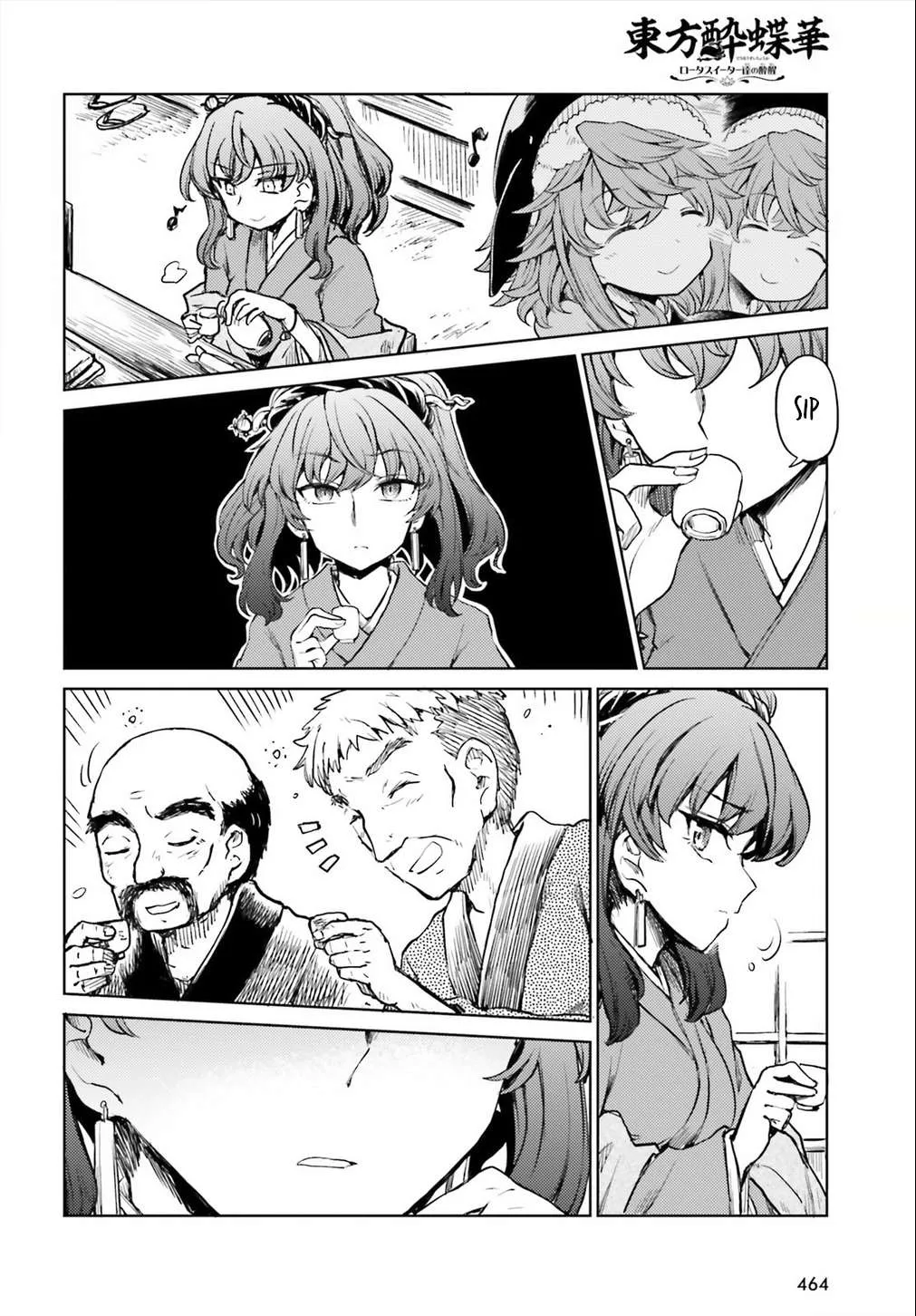 Touhou Suichouka ~ Lotus Eater-tachi no Suisei Chapter 13 page 4 - 