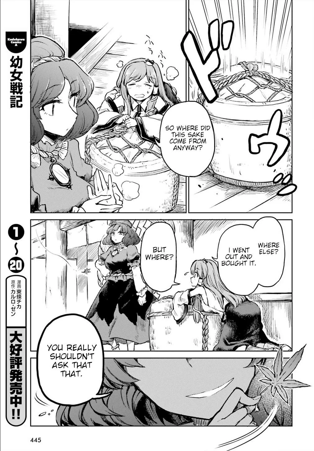 Touhou Suichouka ~ Lotus Eater-tachi no Suisei Chapter 14 page 15 - 