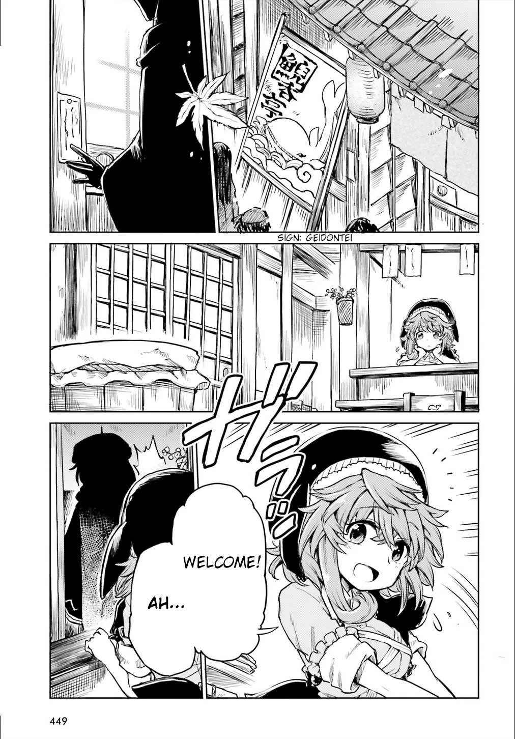Touhou Suichouka ~ Lotus Eater-tachi no Suisei Chapter 14 page 19 - 