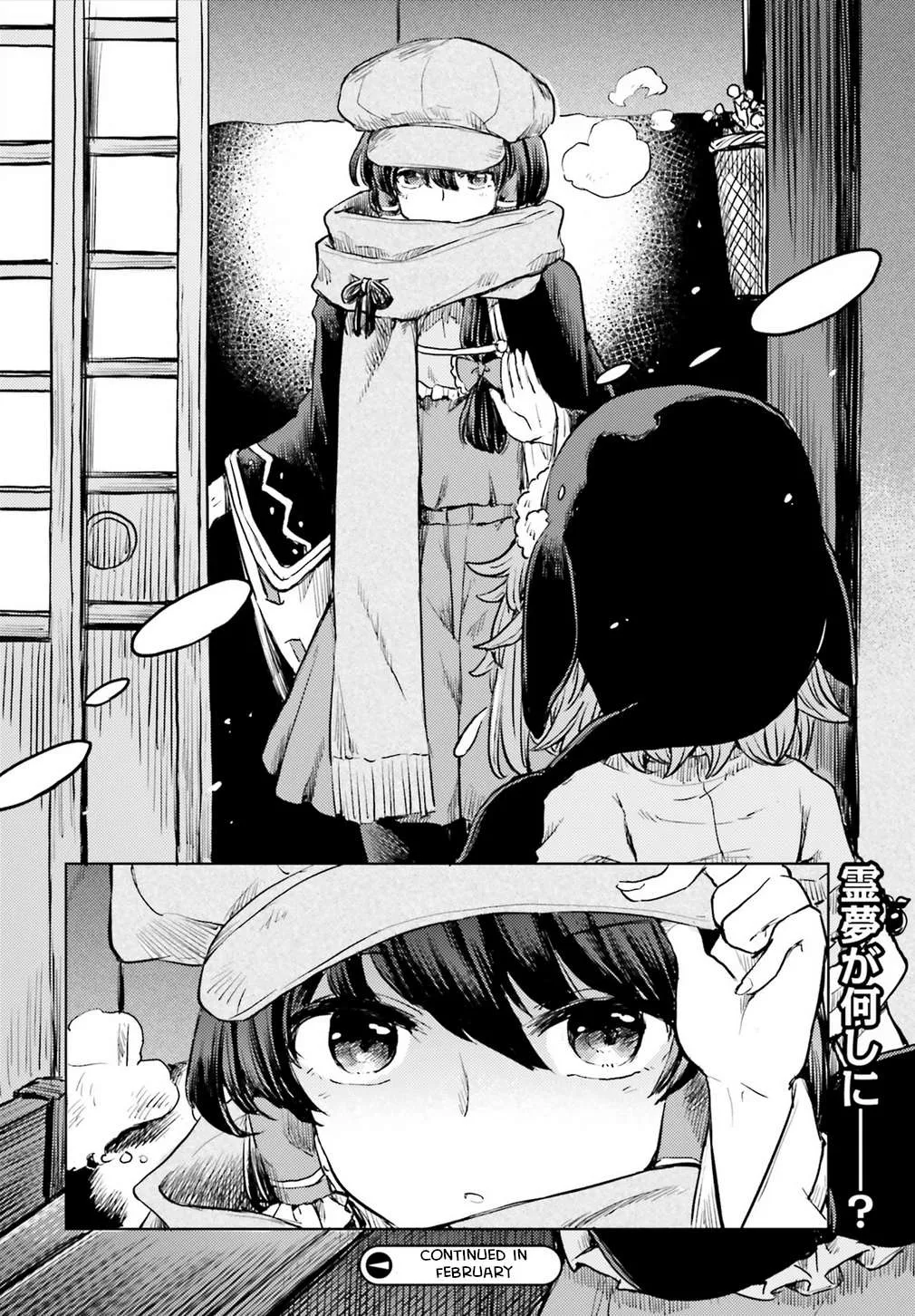 Touhou Suichouka ~ Lotus Eater-tachi no Suisei Chapter 14 page 20 - 