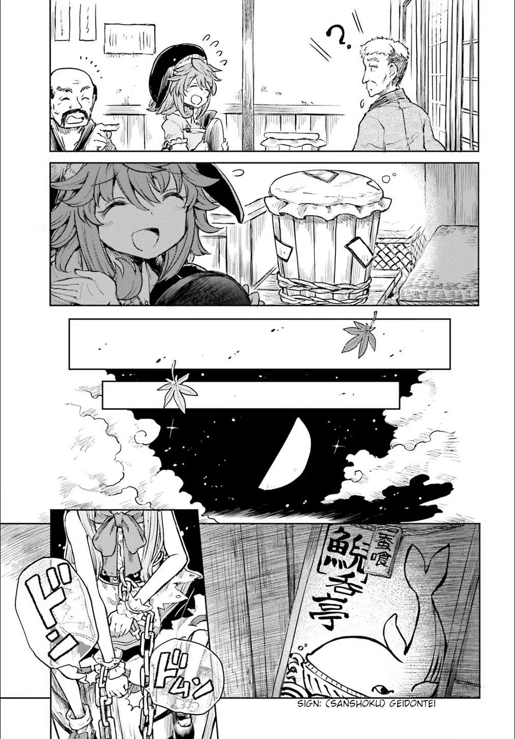 Touhou Suichouka ~ Lotus Eater-tachi no Suisei Chapter 14 page 3 - 