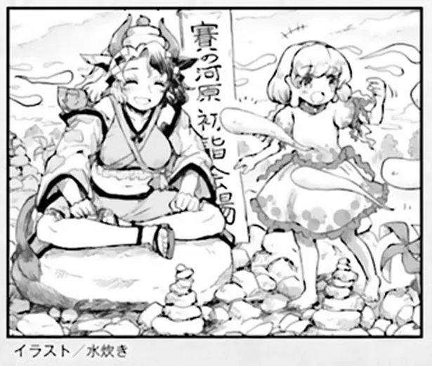 Touhou Suichouka ~ Lotus Eater-tachi no Suisei Chapter 14 page 22 - 
