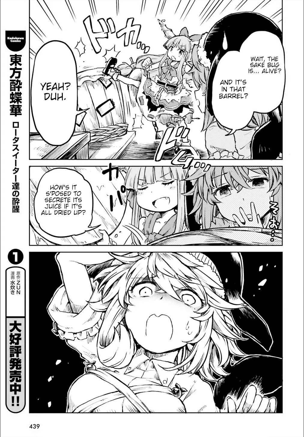 Touhou Suichouka ~ Lotus Eater-tachi no Suisei Chapter 14 page 9 - 