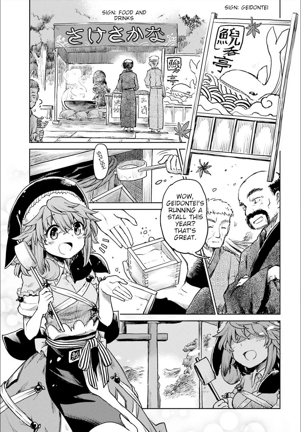 Touhou Suichouka ~ Lotus Eater-tachi no Suisei Chapter 15 page 13 - 
