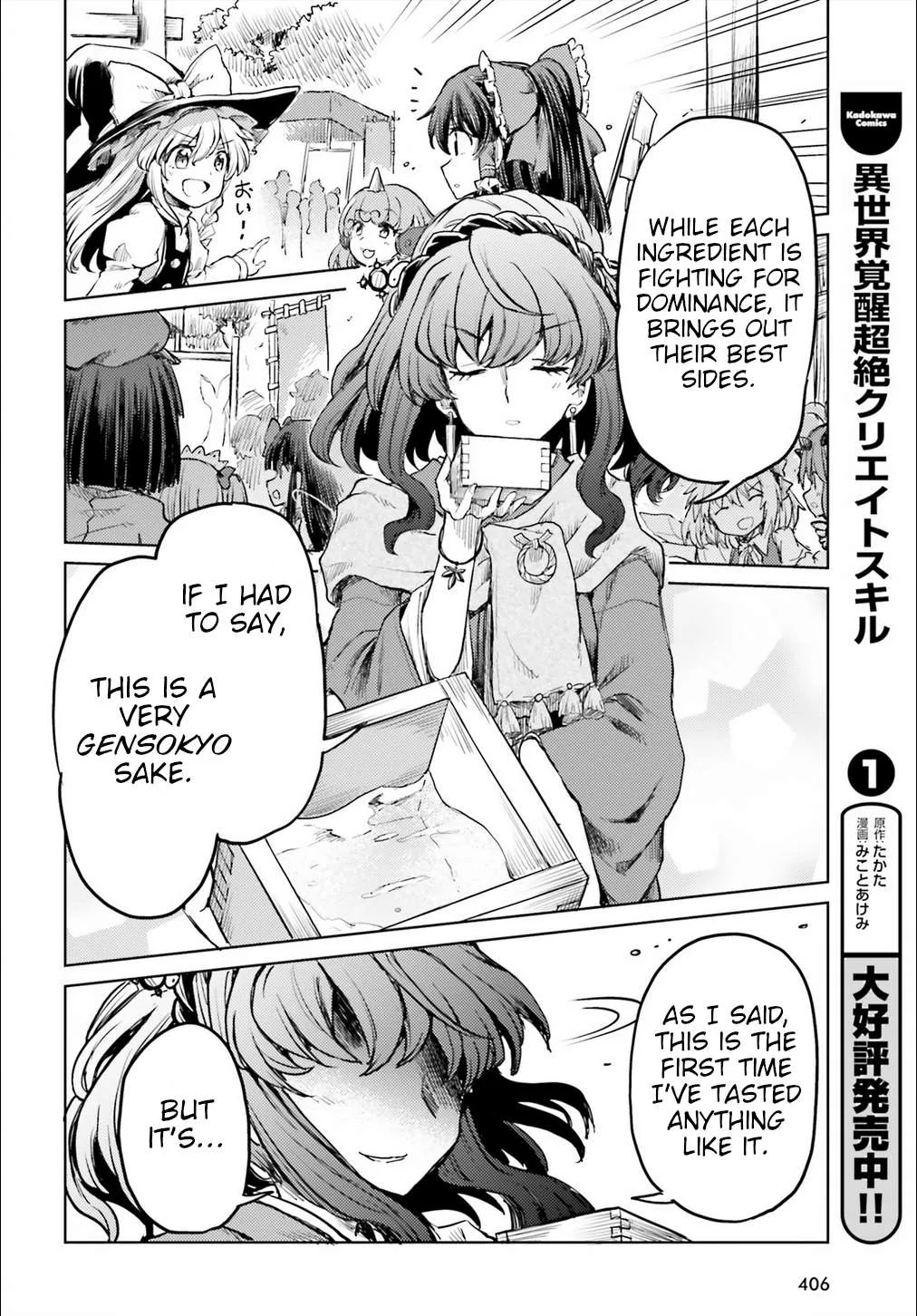 Touhou Suichouka ~ Lotus Eater-tachi no Suisei Chapter 15 page 20 - 