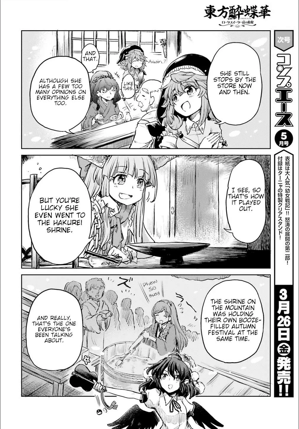 Touhou Suichouka ~ Lotus Eater-tachi no Suisei Chapter 15 page 24 - 