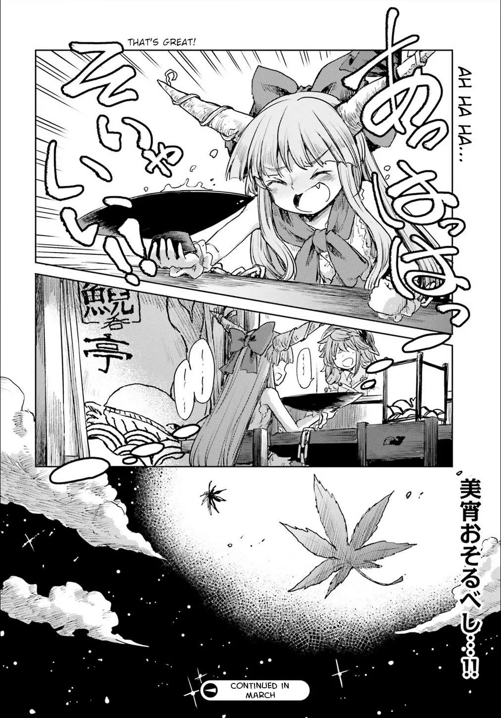 Touhou Suichouka ~ Lotus Eater-tachi no Suisei Chapter 15 page 30 - 