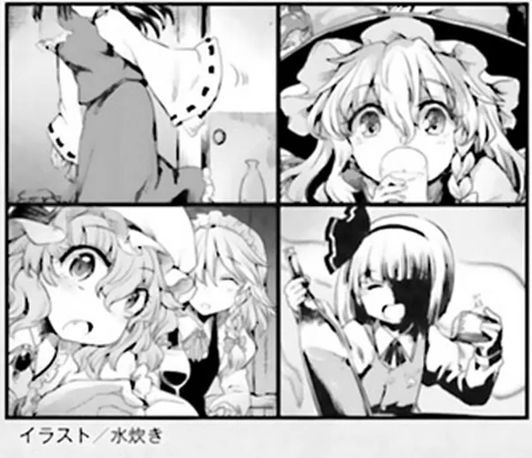 Touhou Suichouka ~ Lotus Eater-tachi no Suisei Chapter 15 page 32 - 