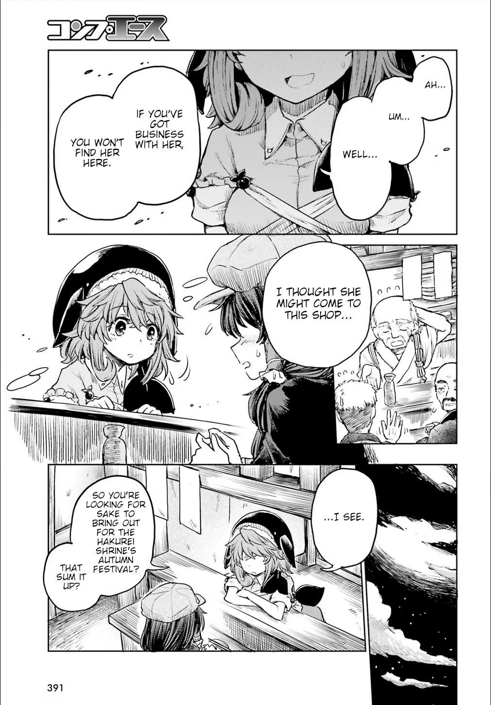 Touhou Suichouka ~ Lotus Eater-tachi no Suisei Chapter 15 page 5 - 