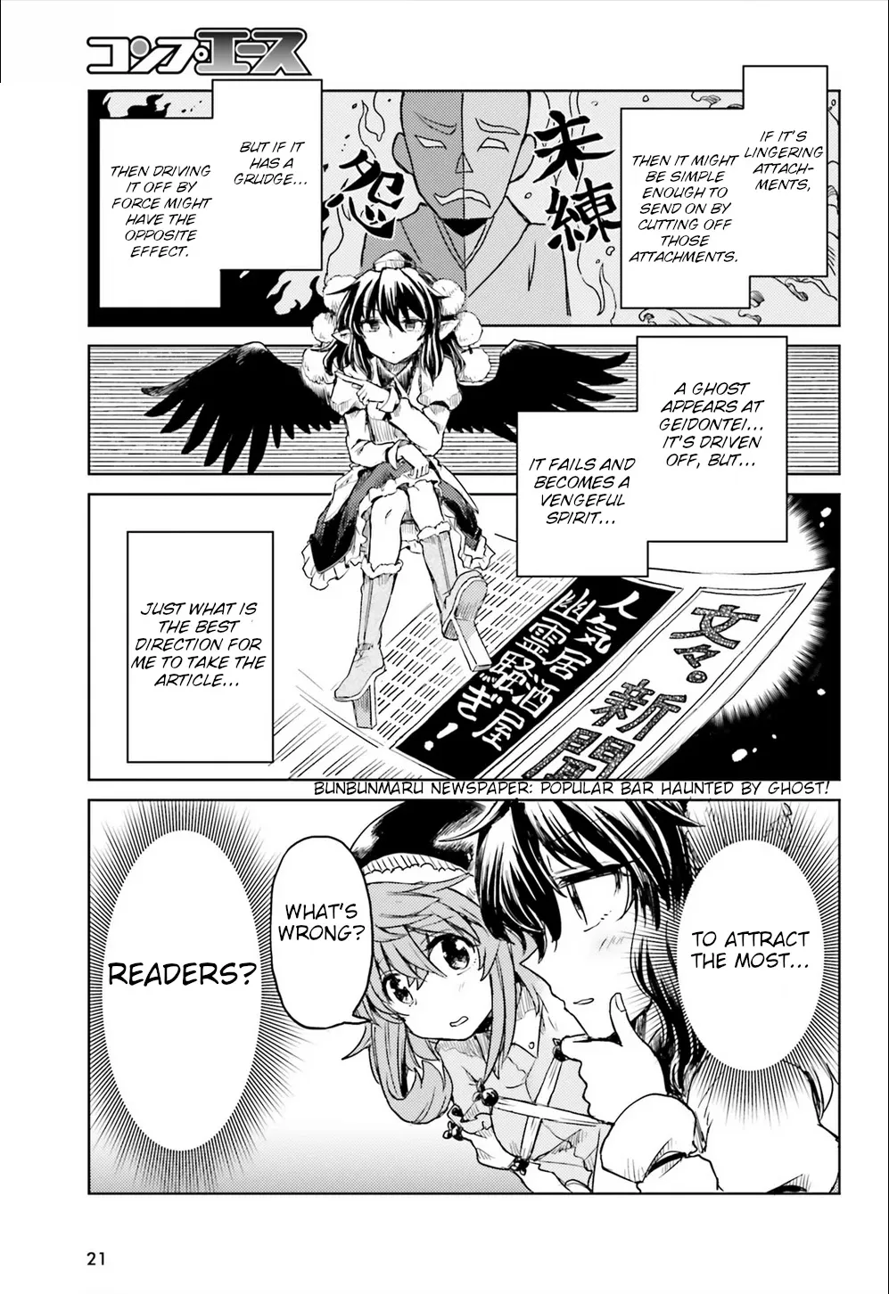 Touhou Suichouka ~ Lotus Eater-tachi no Suisei Chapter 16 page 13 - 