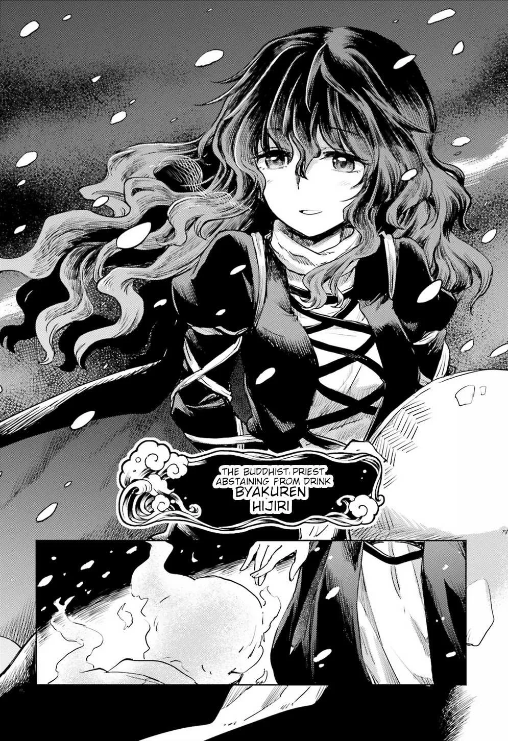 Touhou Suichouka ~ Lotus Eater-tachi no Suisei Chapter 16 page 20 - 