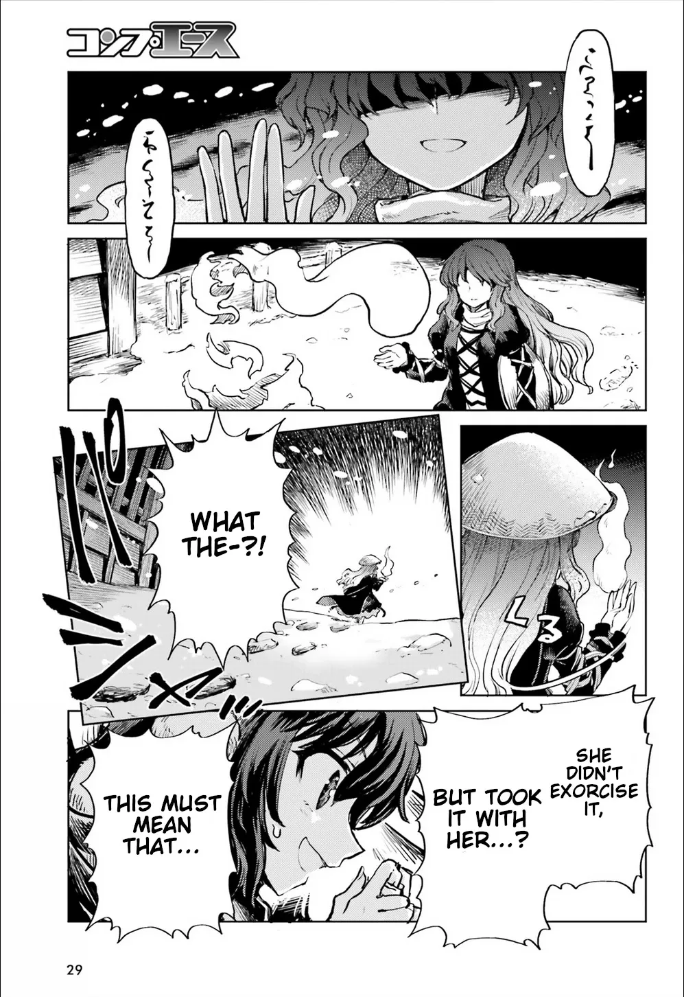 Touhou Suichouka ~ Lotus Eater-tachi no Suisei Chapter 16 page 21 - 